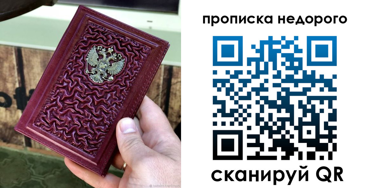временная регистрация надежно в Кемеровской области